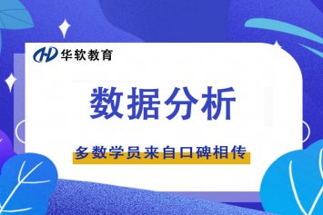 郑州Python数据分析培训就业班