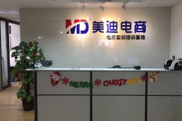 淘宝网店推广实训运营班-美迪电商教育