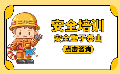 安全培训-生产安全知识培训