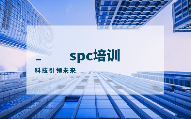 SPC培训-SPC基本知识培训