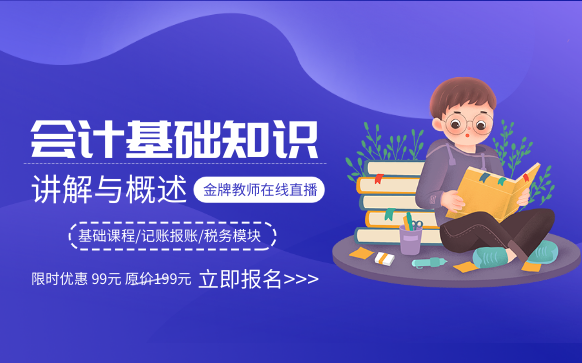 深圳会计中级职称课程培训班