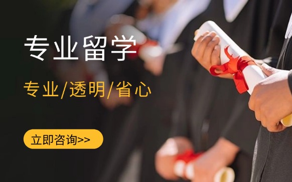 北京九加一美国研究生留学中介