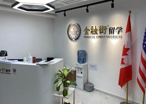 英国留学重点高中中介服务 - 金融街留学