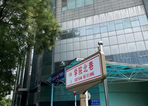 英国硕士留学申请中介 - 金融街留学