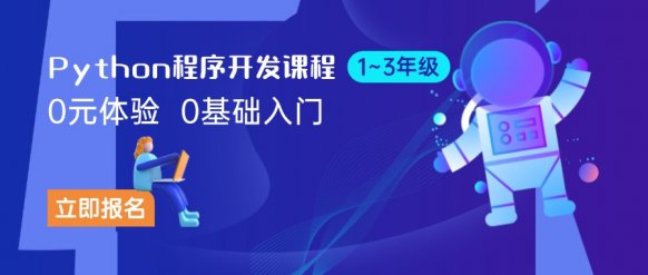 成都Python程序开发课程-小码王