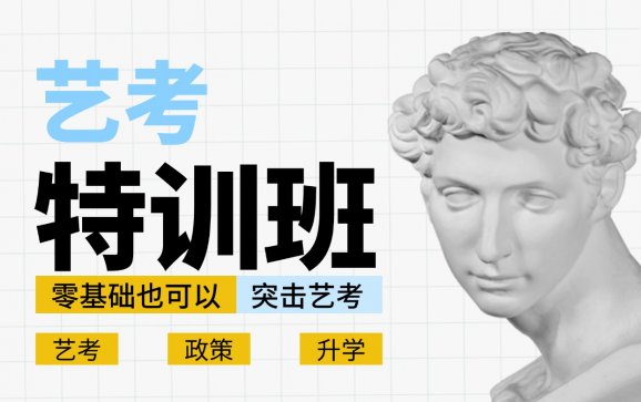 吕梁华舰腾飞职业高级中学艺考培训班
