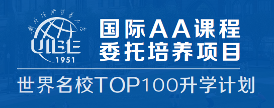 北京开心飞翔教育-国际AA课程委托培养介绍