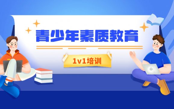 青少年素质教育培训   慧赢树人教育