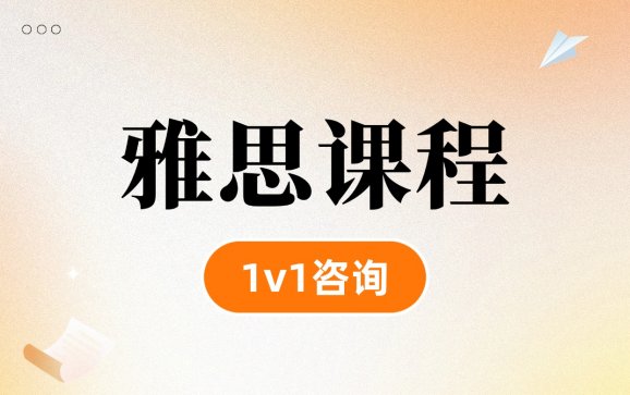 雅思培训   言木教育