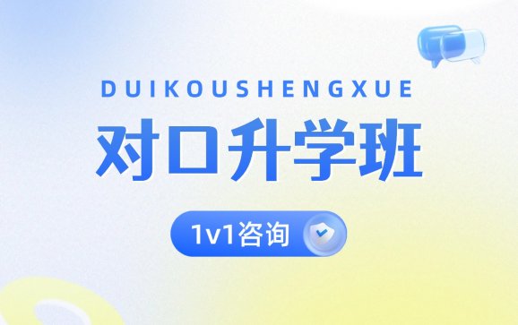对口升学班  衡阳湘鹏中职专