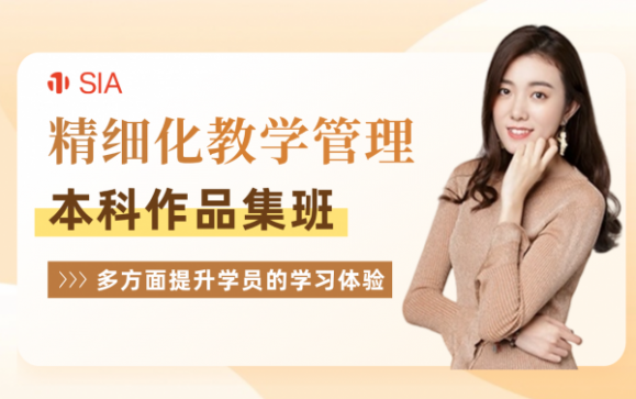 本科作品集班  SIA国际艺术教育