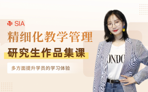研究生作品集课  SIA国际艺术教育