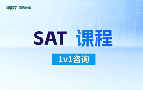 SAT 课程