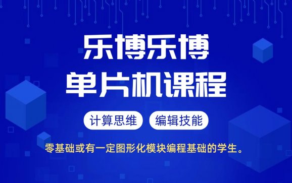 单片机课程
