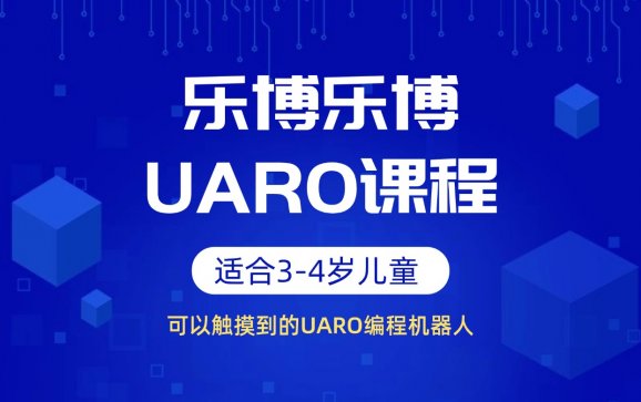 北京少儿机器人培训