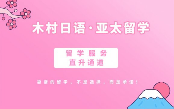 留学服务直升通道