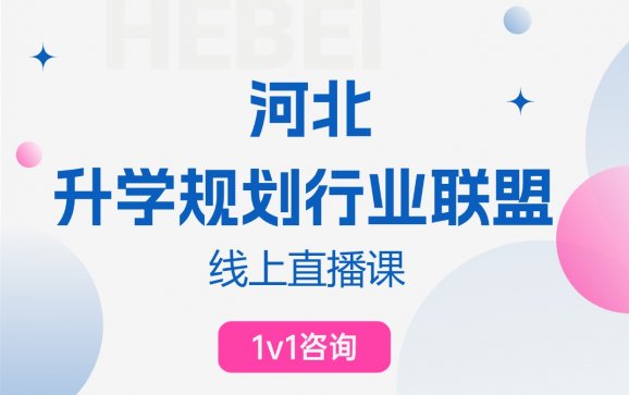 线上实时直播课全科