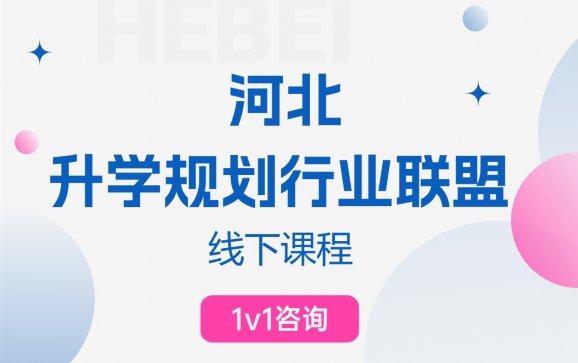 线下课
