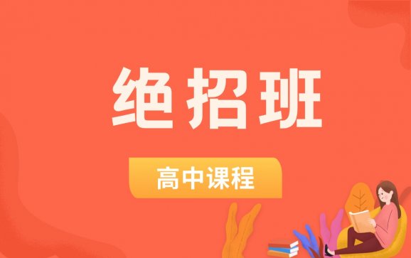 南昌高中绝招班（三陶烨晨自习室）