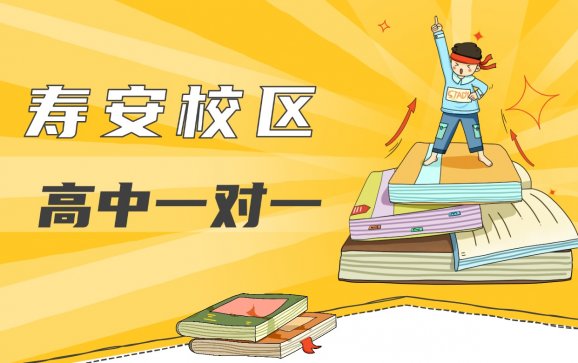 成都寿安校区高中一对一（伽马教育）