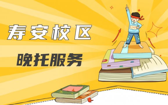 成都寿安校区小初高晚托服务（伽马教育）