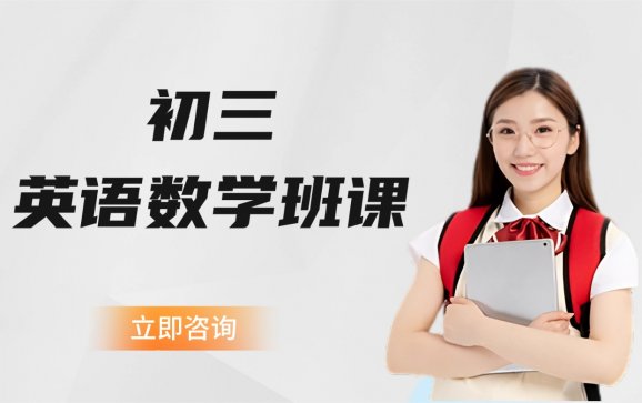 太原初三英语数学班课（太原刘老师初高中K12）