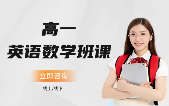 太原高一英语数学班课（太原刘老师初高中K12）
