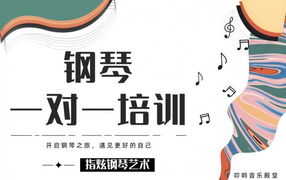 长治钢琴一对一培训（指炫艺术）