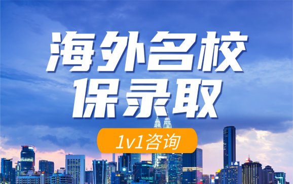 郑州海外名校保录取（莘途留学教育）