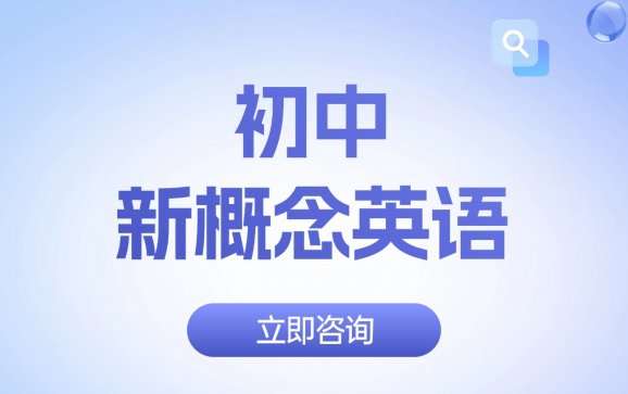 吉林初中英语（朱老师英语工作室）