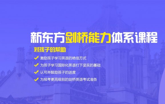 新东方GY课程（深圳新东方）