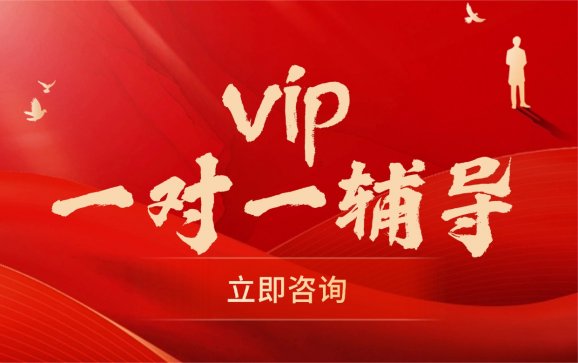 武汉考公个性化定制1V1线上直播课（珈学公考）