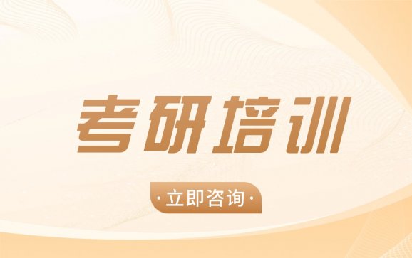 全国考研培训（语易英语工作室）